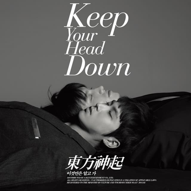 Keep Your Head Down Repackage cover