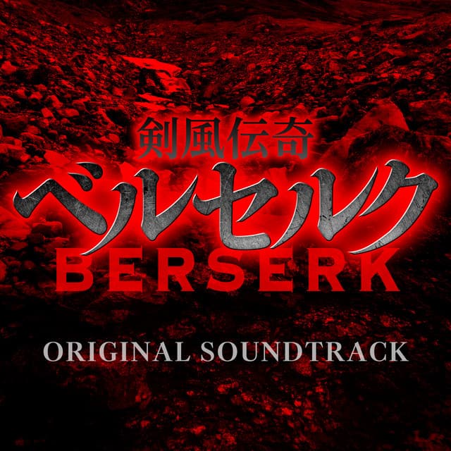 BERSERK Original Soundtrack cover
